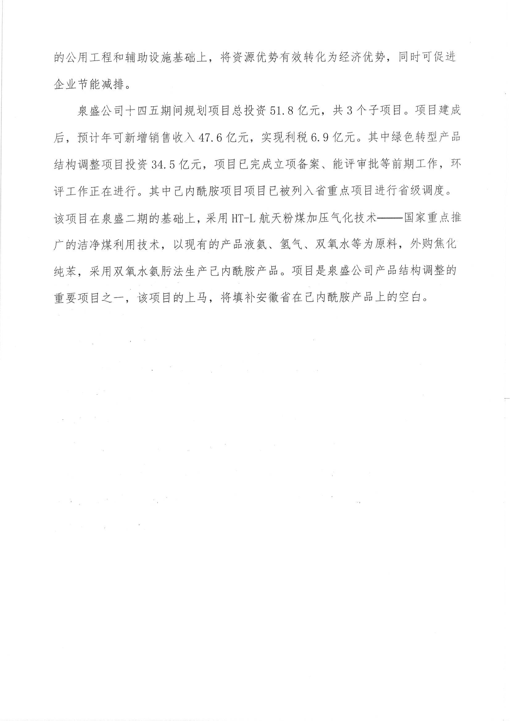2023年度環(huán)境信息公開(kāi)_02.png